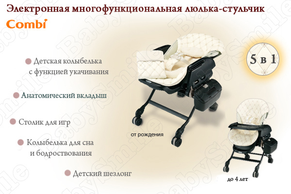 Стульчик combi fealetto auto swing